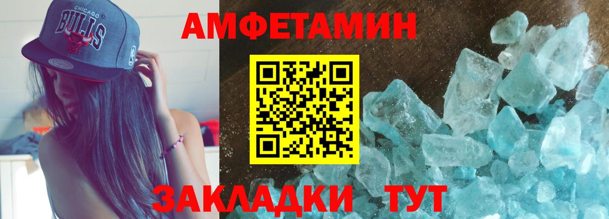 Когалым  Амфетамин  Вход с VPN  Amphetamine Premium 