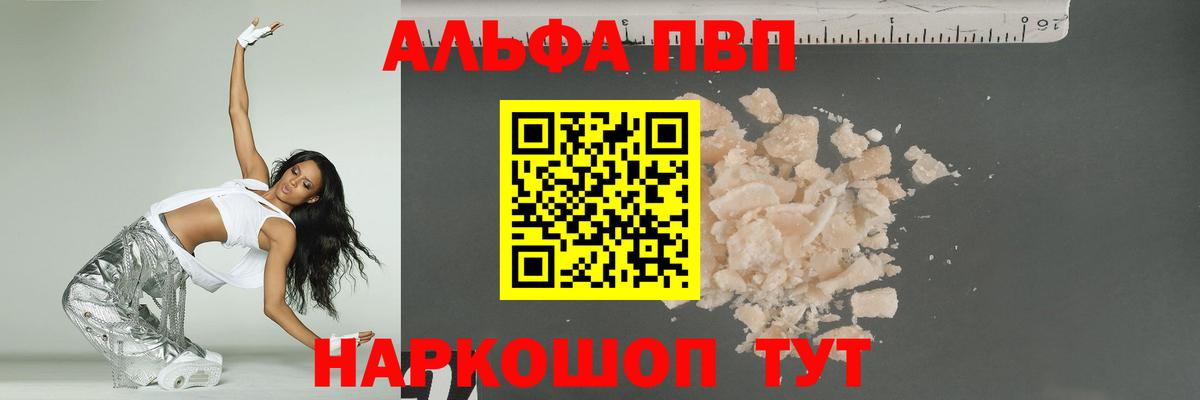 Когалым  А ПВП Соль  Вход с VPN  Альфа ПВП Crystall 