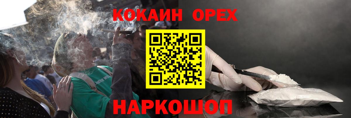 COCAIN Колумбийский  COCAIN  Когалым  КОКАИН 99%  Вход с VPN 
