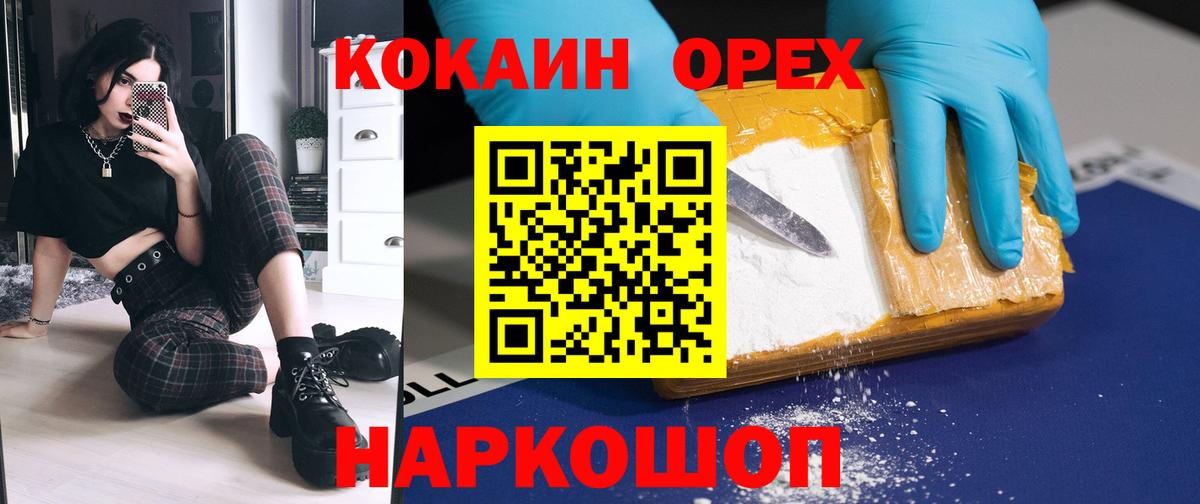 COCAIN FishScale Когалым