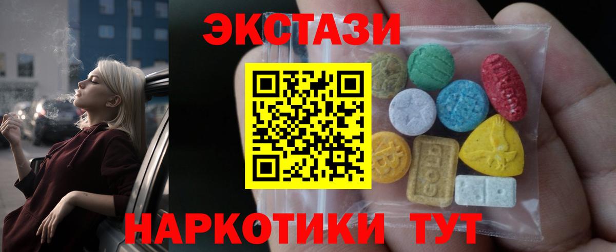 ЭКСТАЗИ TESLA  ЭКСТАЗИ  Когалым  купить   Вход с VPN 