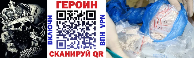ГЕРОИН Heroin ОМГ ОМГ ссылка Когалым что такое