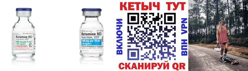 КЕТАМИН ketamine Когалым