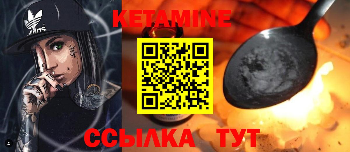 blacksprut вход  КЕТАМИН ketamine  Вход с VPN  Когалым  Кетамин VHQ 