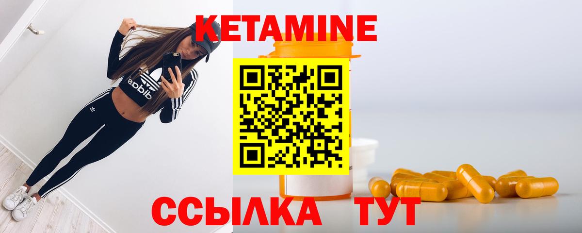 Кетамин VHQ Когалым