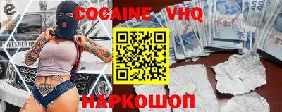 кокаин VHQ Гусь-Хрустальный