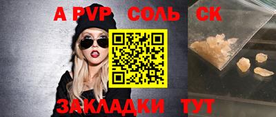 молекула духа Кумертау