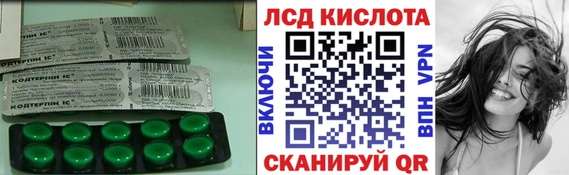 ЛСД экстази кислота  Когалым 