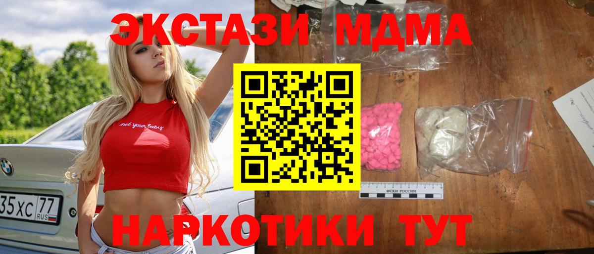 Когалым  МДМА кристаллы  Вход с VPN 