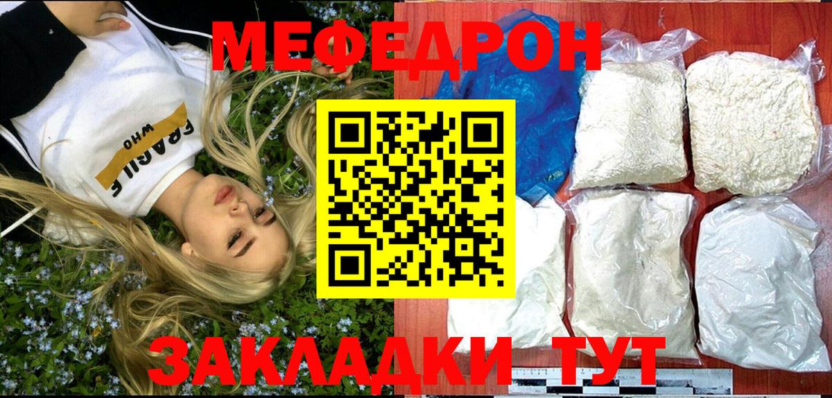 Меф VHQ  МЕФ мука  Вход с VPN  МЕФ  МЕФ  Когалым 