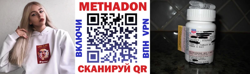 купить   Когалым  Метадон VHQ 