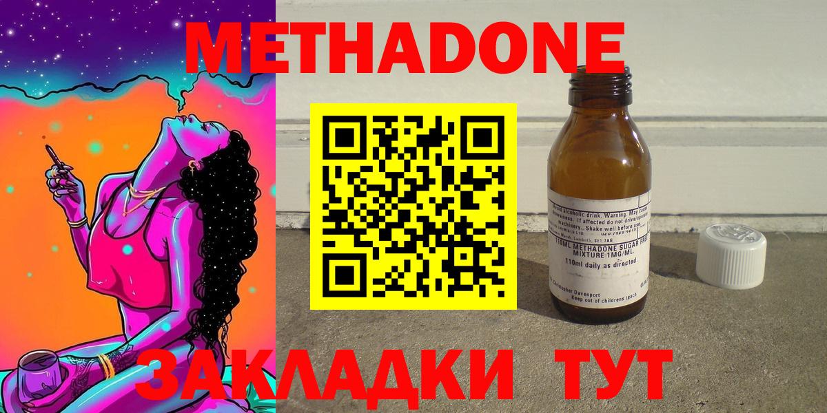 МЕТАДОН мёд  МЕТАДОН methadone  MEGA ONION  Когалым  Вход с VPN 