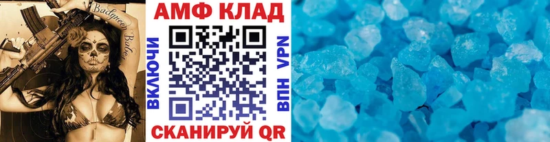 Первитин Methamphetamine  Когалым 