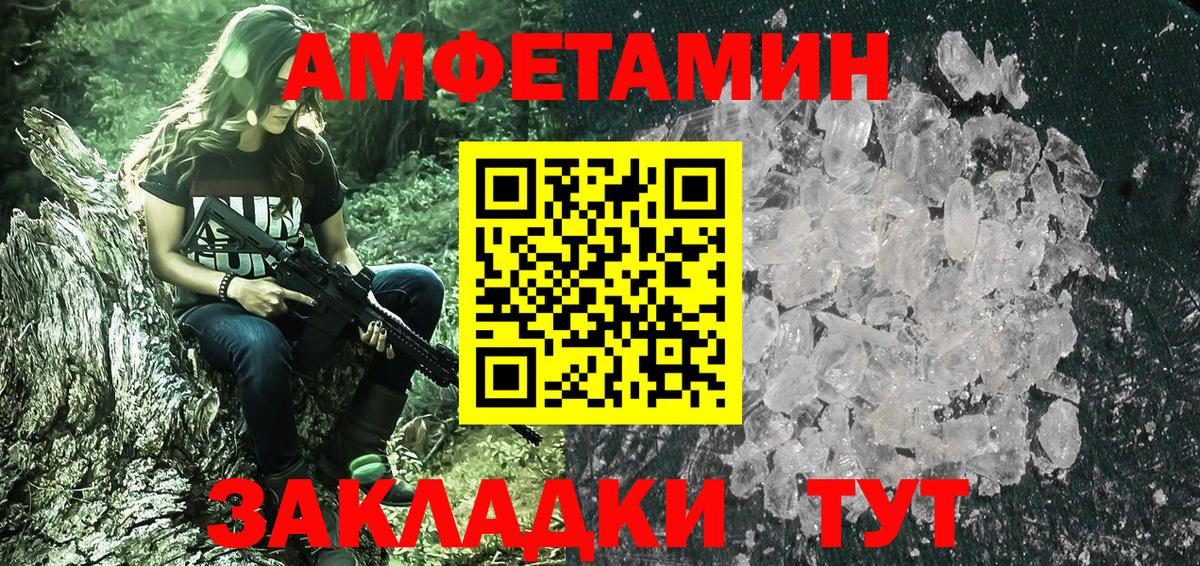 МЕТАМФЕТАМИН пудра  МЕТАМФЕТАМИН пудра  Когалым  Вход с VPN 