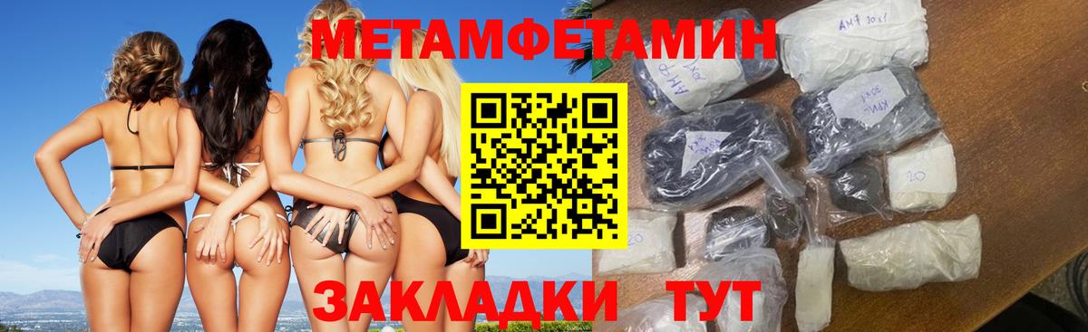 Метамфетамин витя Когалым