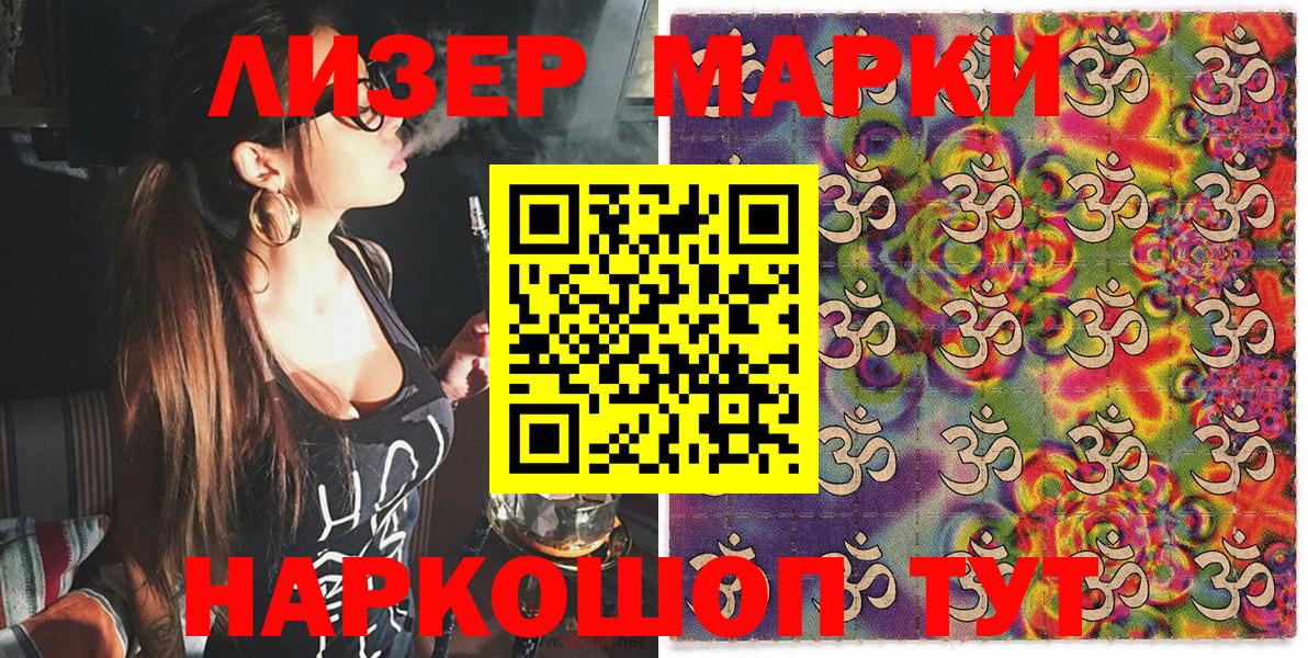 Когалым  Марки N-bome  Вход с VPN  Марки 25I-NBOMe 1,8мг 