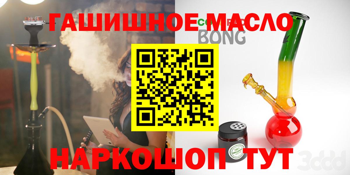 Дистиллят ТГК гашишное масло  где можно купить наркотик  Когалым  Вход с VPN 